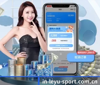 in-leyu-sport.com.cn APP